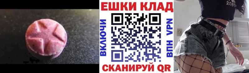 Ecstasy таблы  наркота  Алушта 